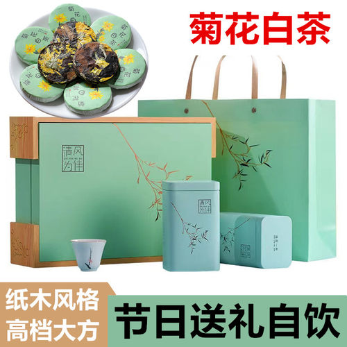 清风为伴礼盒装菊花白茶小