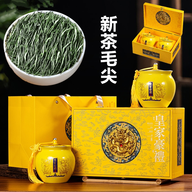 皇家豪礼正宗毛尖茶高山绿图片