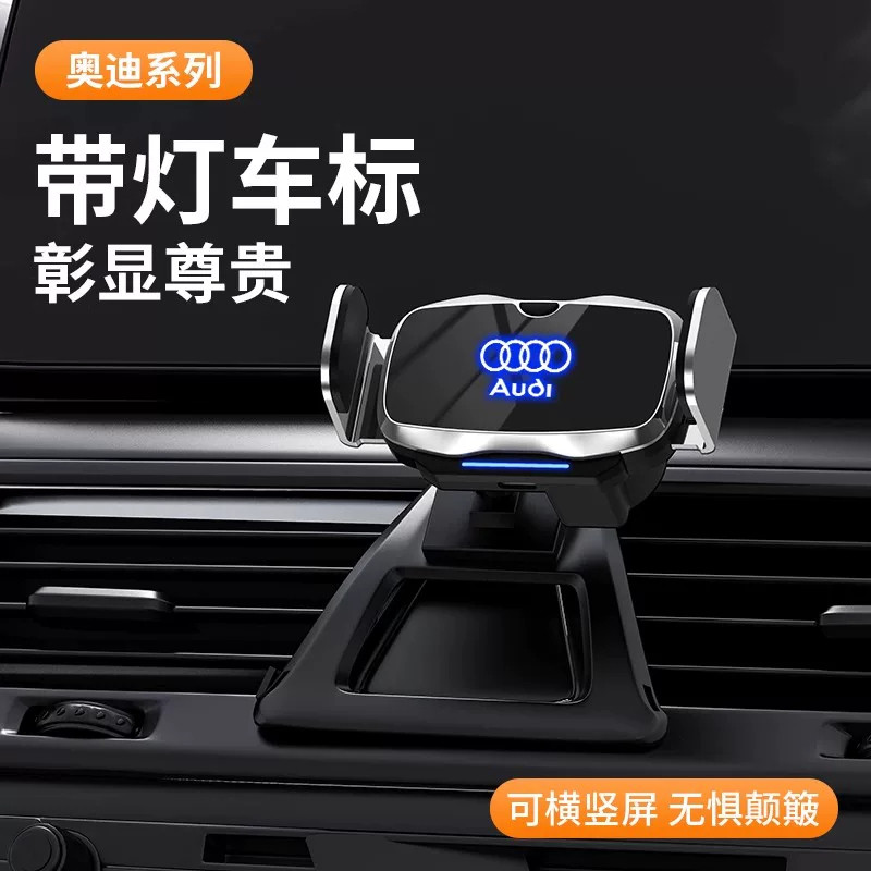 奥迪A4L/Q5L/A6L/A3/A7L/Q4/Q3/A5/Q7专用手机车载支架导航固定