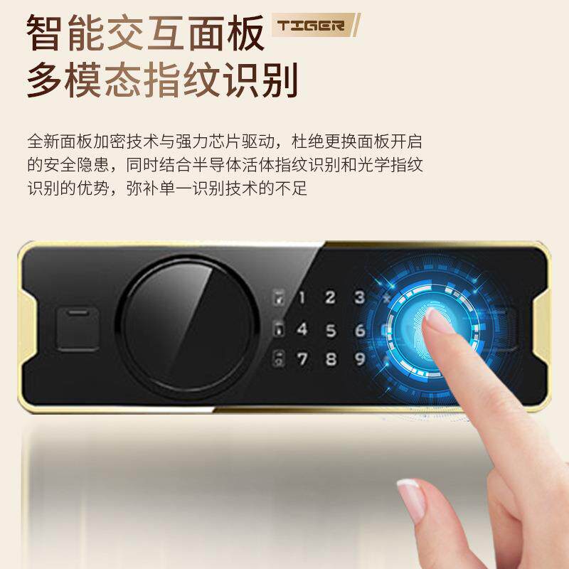 虎牌保险柜25家用小型迷你隐藏式办公室指纹密码防盗全钢保险箱
