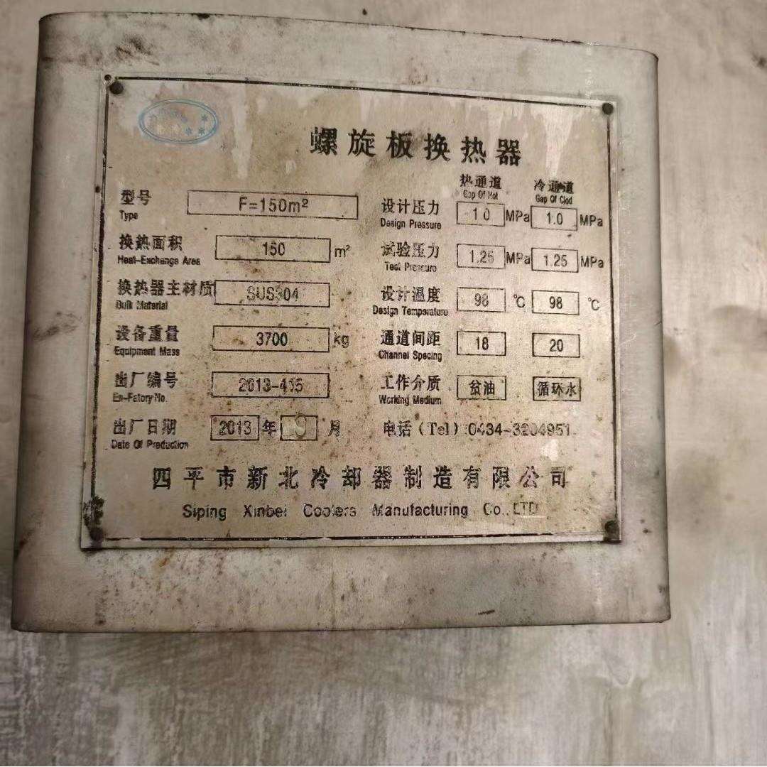 【螺旋板换热器】螺旋板板式换热器列管式换热器冷凝器设备