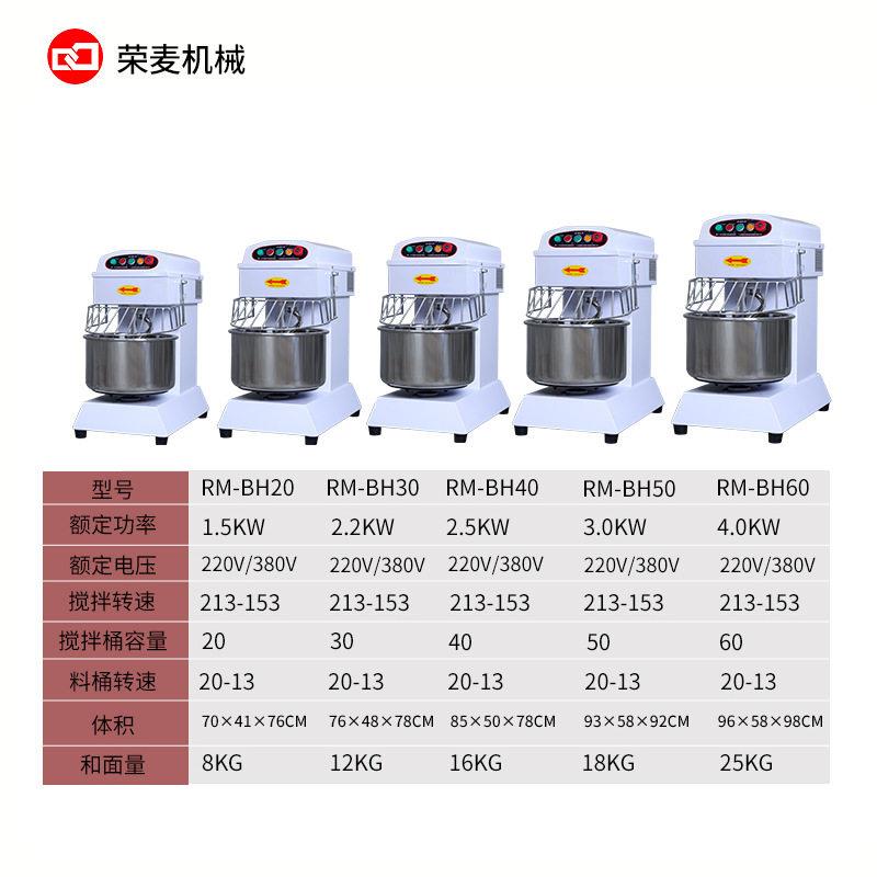 20-60L立式揉面机dough mixer双速双动25公斤和面机商业用全自动