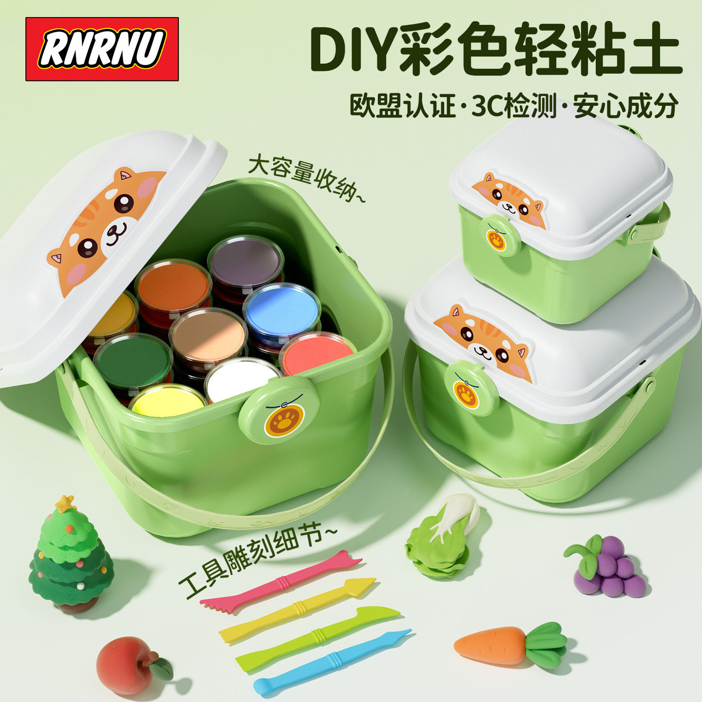 RNRNU超轻粘土安全幼儿园宝宝专用儿童益智彩泥橡皮泥便携DIY黏土