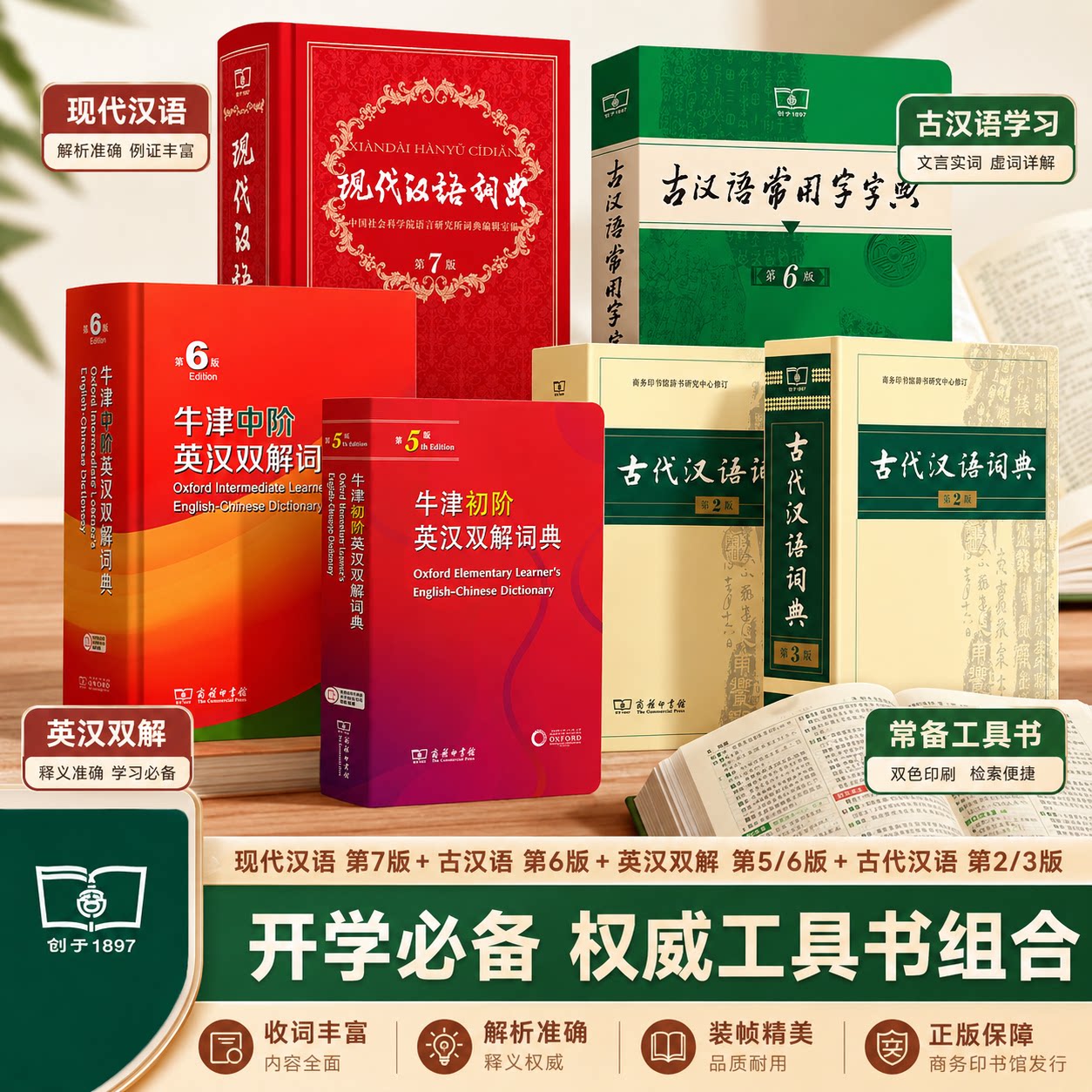新版牛津高阶第10版现代汉语词典图片