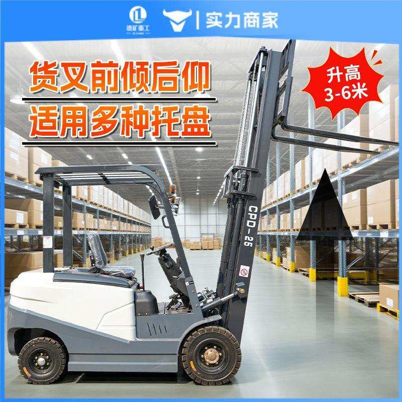 小型电动叉车3吨 2吨全电动堆高车电动液压堆垛车 升降搬运车