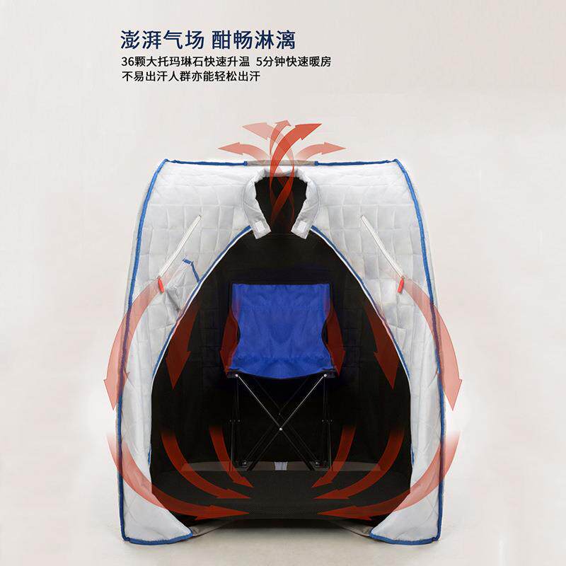 远一汗蒸房家用桑拿浴箱家庭汗蒸箱托玛琳机干蒸房热疗养生排汗