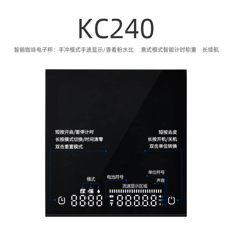 铝合金手冲咖啡秤粉水比流速玻璃意式咖啡电子秤克秤称重计时跨境