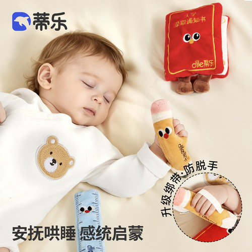 蒂乐婴儿防惊跳手握睡觉阿贝贝
