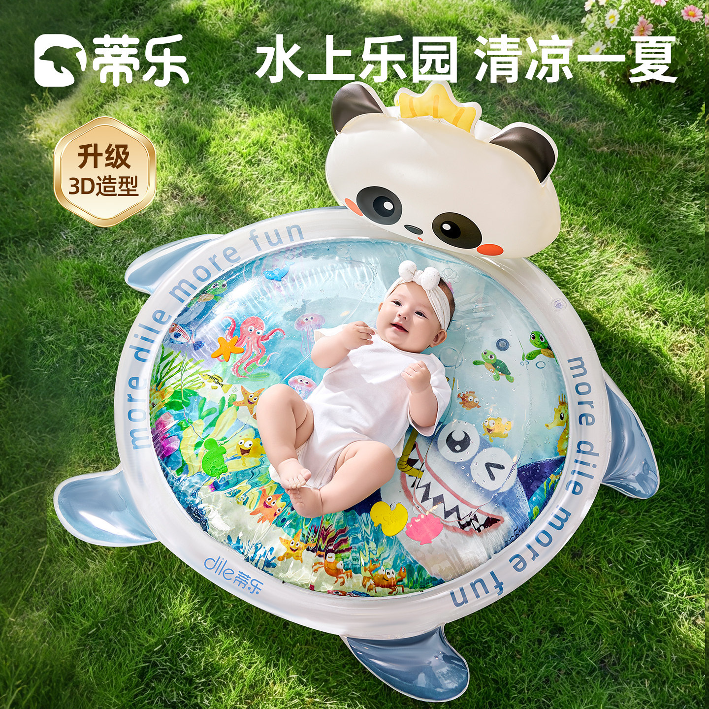 蒂乐拍拍水垫婴儿爬爬垫夏儿童大号注水垫宝宝踩水袋玩具学爬神器