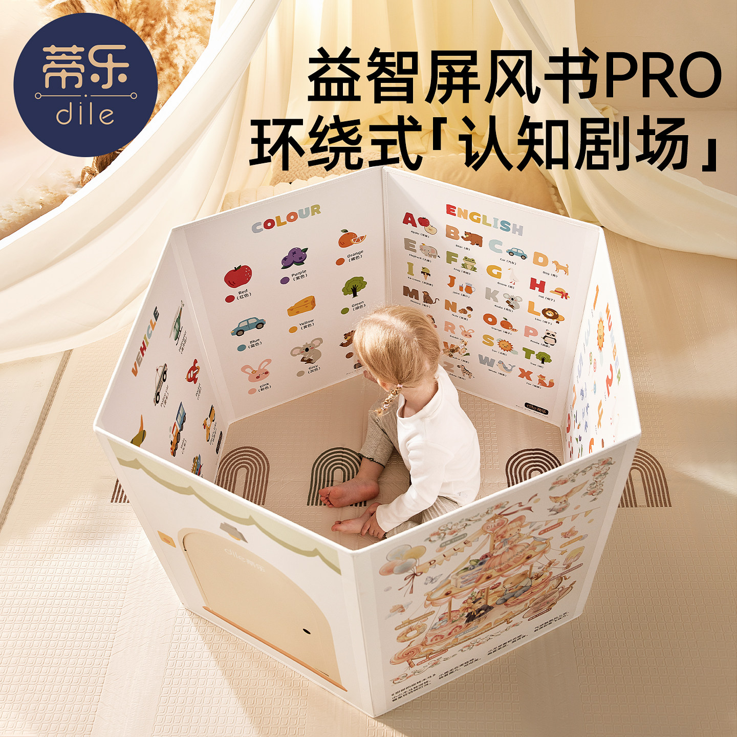 蒂乐宝宝认知卡屏风蒙氏早教益智玩具婴儿教具认识字立体书周岁礼