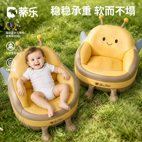 蒂乐儿童沙发婴幼儿可坐学坐椅