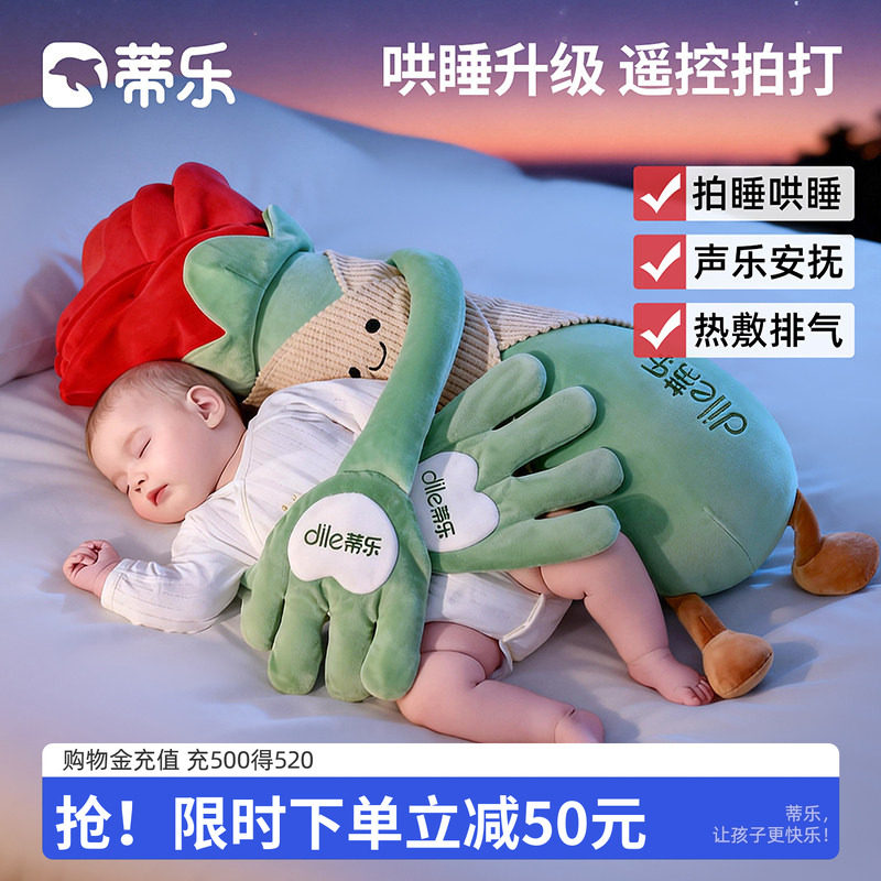 蒂乐婴儿安抚玩偶哄睡枕拍打手掌图片
