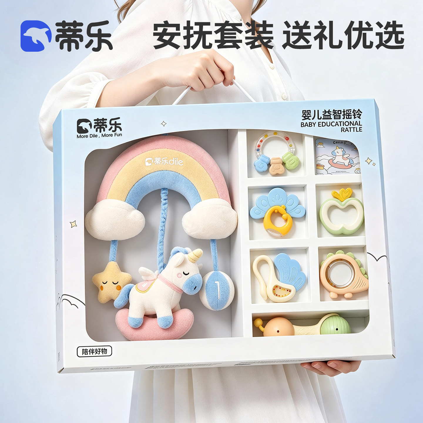 蒂乐婴儿玩具安抚牙胶摇铃礼盒图片