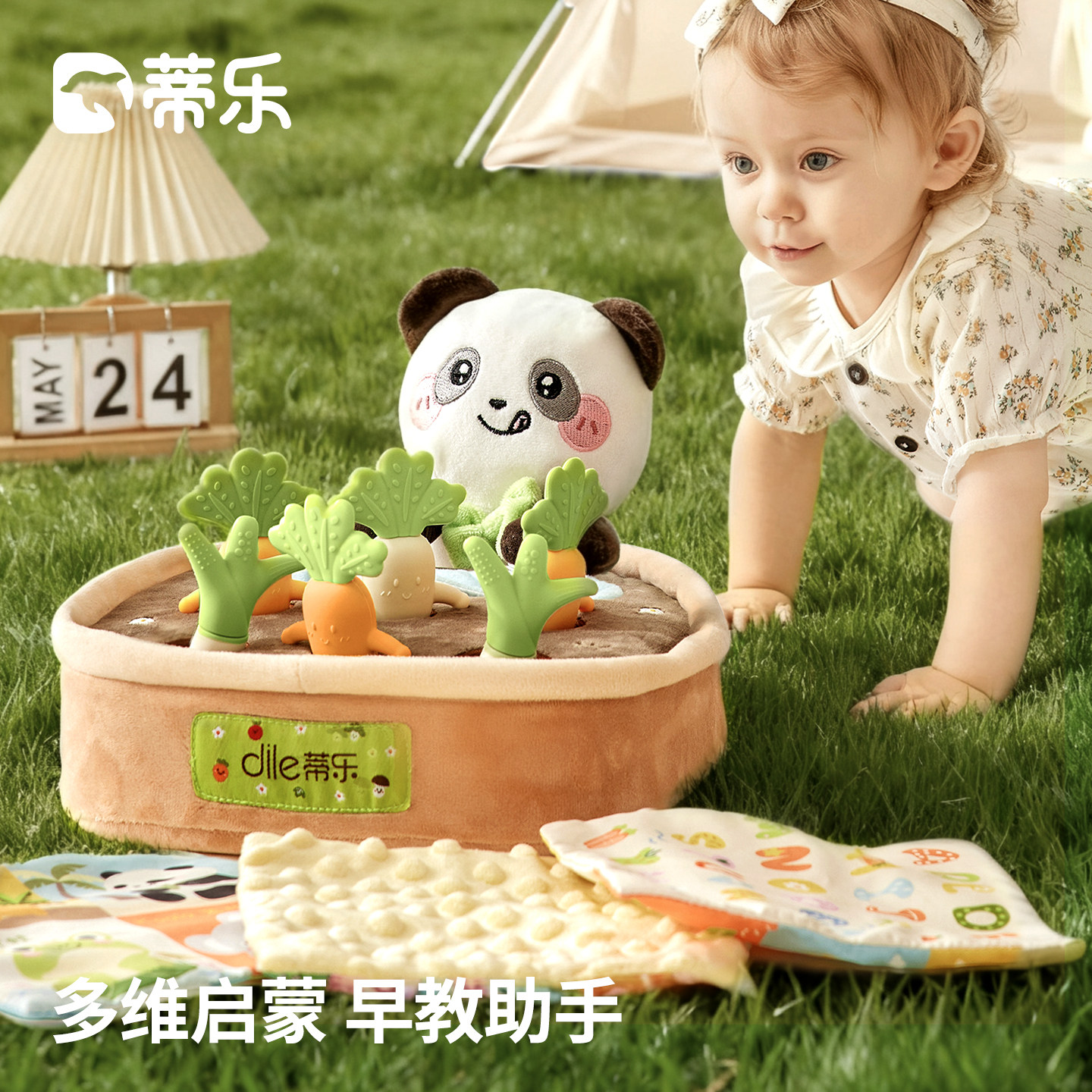 蒂乐婴儿拔萝卜抽纸玩具可啃咬6个月宝宝毛绒胡萝卜硅胶大葱早教
