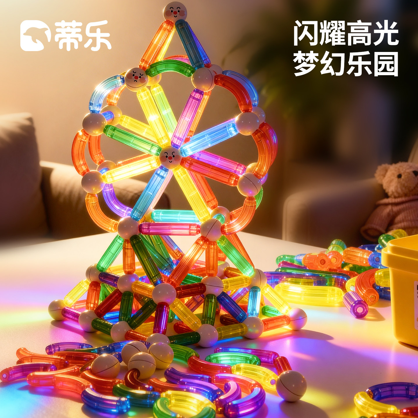 蒂乐百变磁力棒片儿童益智玩具拼装磁铁磁吸积木女童男孩生日礼物