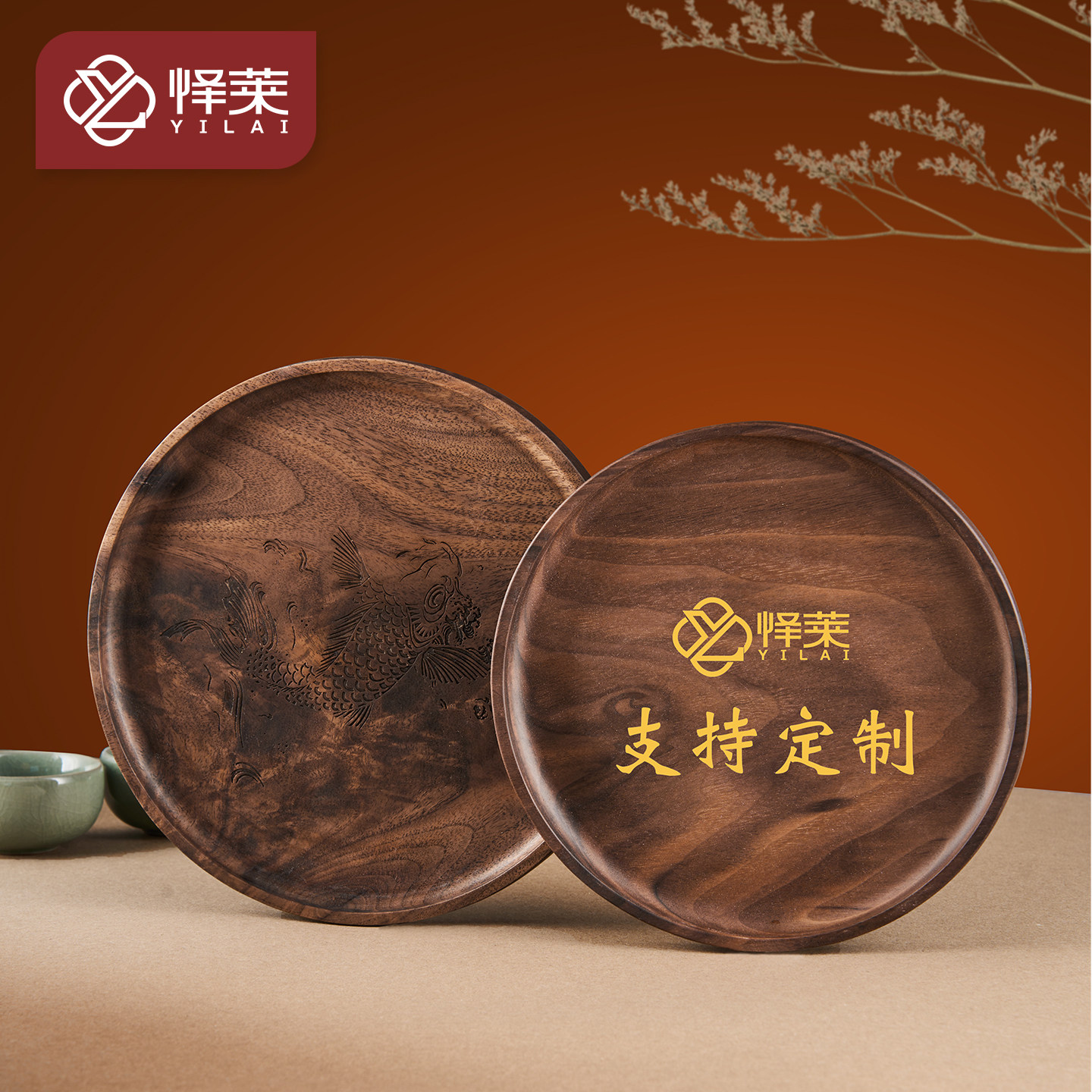 北美胡桃木圆形茶具高级感家用餐盘木质收拾托盘可商用可定制雕刻图片