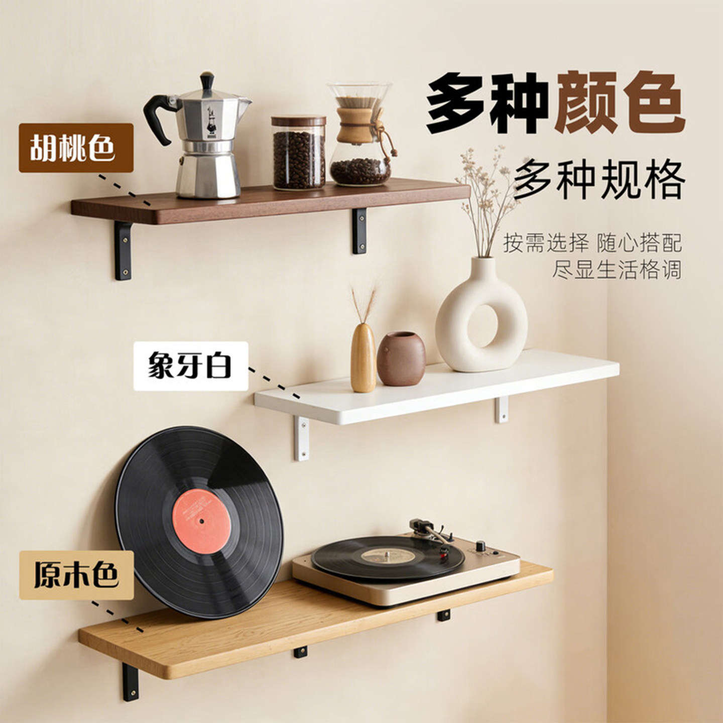 墙上置物架墙壁挂墙免漆板墙面壁挂书架