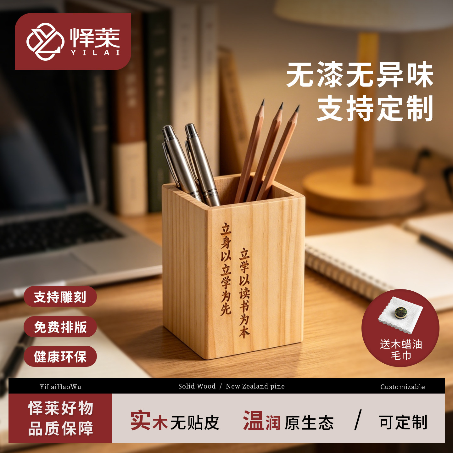 高品质原木实木笔筒可定制