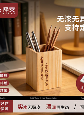 高品质原木实木笔筒可定制