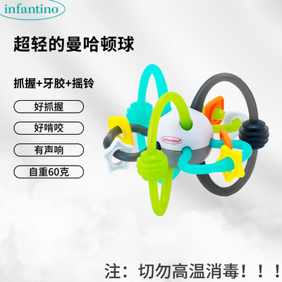 正版婴蒂诺曼哈顿球新生儿手抓球