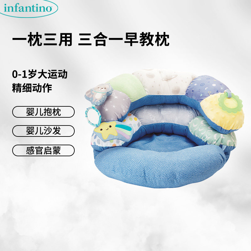 正版美国infantino婴蒂诺三合一早教枕 婴儿幼儿宝宝安抚枕学坐枕