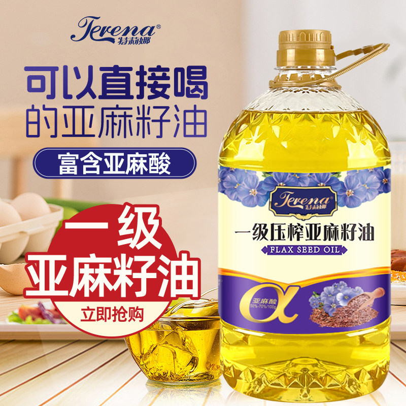 【特莉娜】一级压榨亚麻籽油冷榨胡麻油富含亚麻酸食用油桶装2.7L