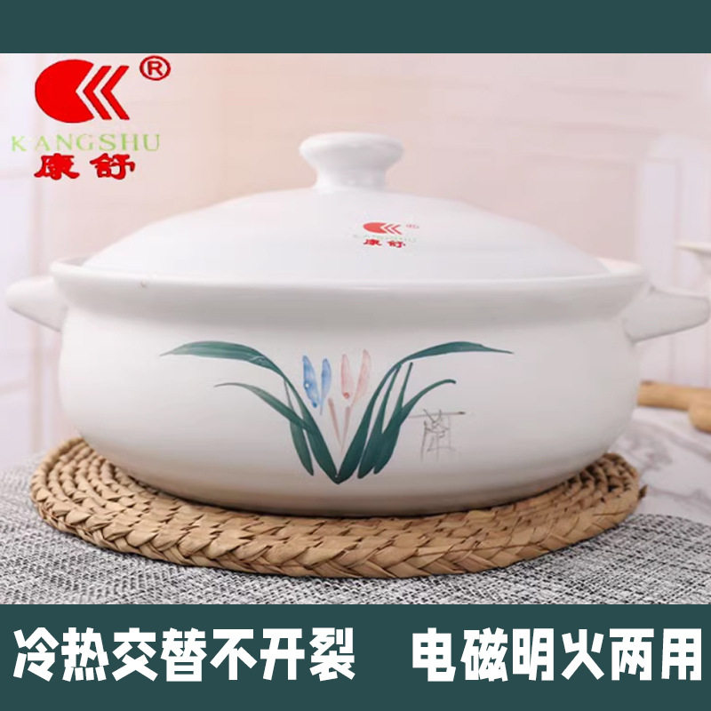批量康舒电磁炉明火两用砂锅专用煲汤耐高温家用火锅商用特沙锅