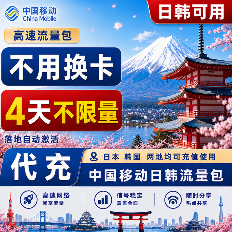 新加坡泰国马来西亚多国通用4天不限量境外上网流量包包国际漫游图片