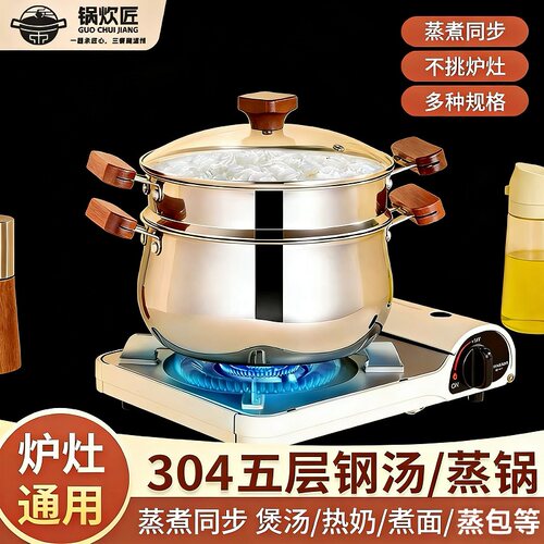 锅炊匠304不锈钢奶锅汤锅蒸锅宝宝辅食锅家用泡面锅热奶小帮手