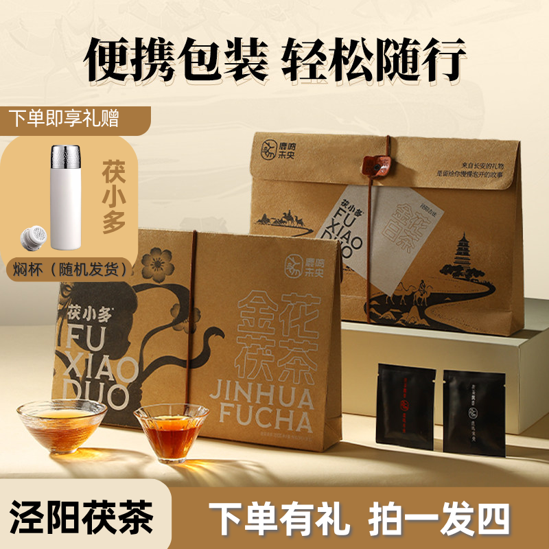 茯小多泾阳茯茶金花茯茶