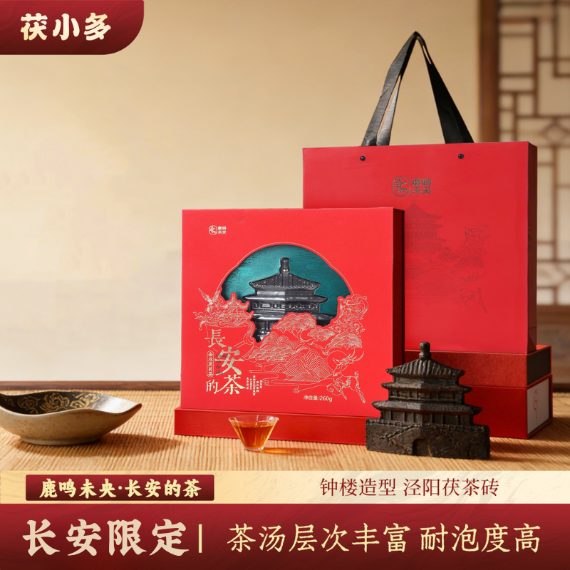 茯小多钟楼文创茯茶砖金花茯茶饼