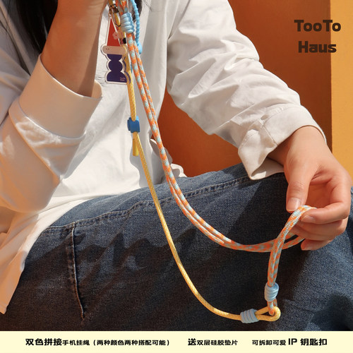 TH原创双头手机挂绳斜挎挂脖防丢防盗手机相机链小天才钥匙挂绳