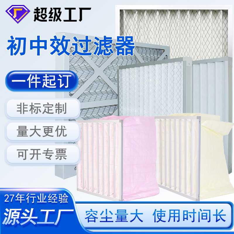 可清洗初效板式过滤器g4初效过分离设备及耗材