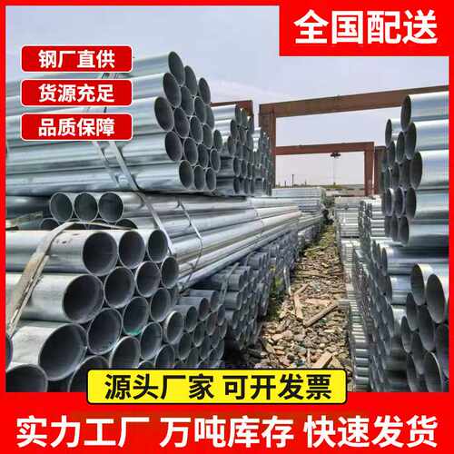 钢管6米管圆管热镀锌100DN50消防管2520镀锌管材Q235B耐腐蚀厚壁