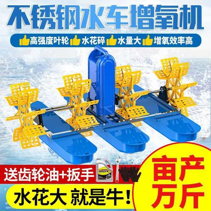鱼塘增氧机水车式增氧机叶轮式池塘风车式增氧机虾塘增氧机曝气式