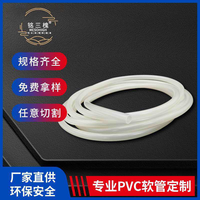 水管PVC软管园艺浇花清洁水管鱼缸排洗车PVC塑料加工耐腐蚀