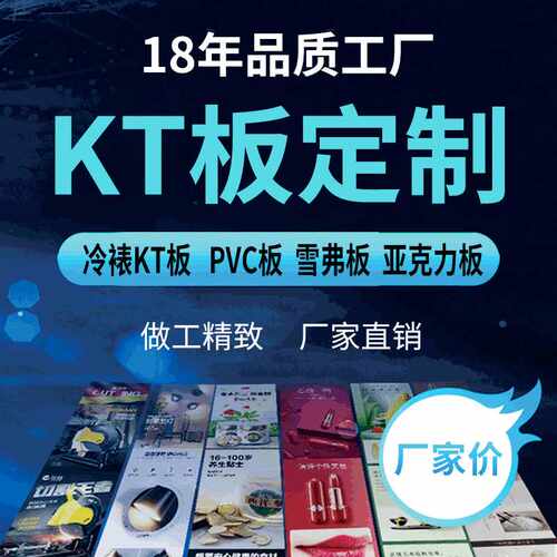 kt板订 制作海报室内喷绘写真家异形PVC板高清广告雪弗板郑州加工