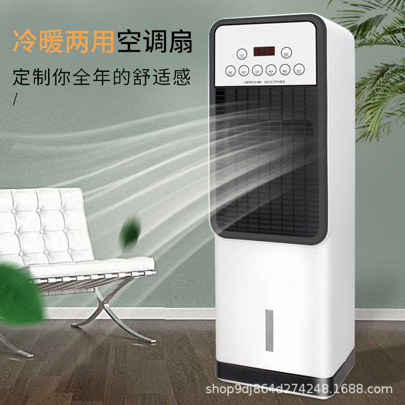 新款家用暖风机智能遥控取暖器冷电子专用材料