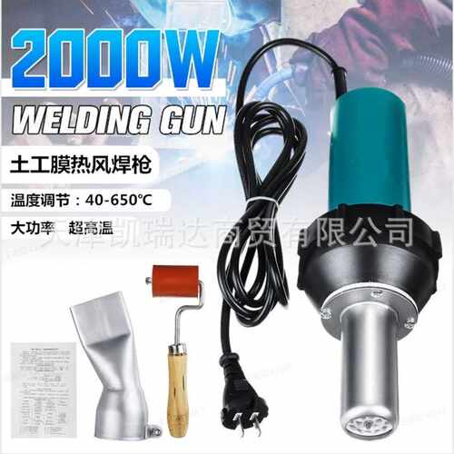 DSH-AII直柄一体式2000W大功率塑料焊枪土工膜热风焊枪板材枪