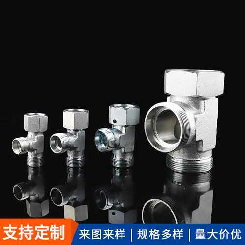 CC右端内螺纹三通接头碳钢卡套式过渡接头T型内外牙转换接头