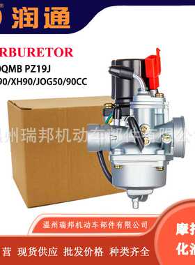 适用YAMAHA西湖90/XH90/JOG50/90CC二冲程19MM/AG90 J OG90化油器