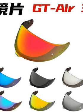 GTAir3头盔镜片适配GTAIR 3,CNS-1C头盔镜面防紫外线电镀全盔镜片