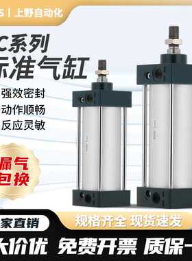 SC标准气缸小型气动大推力32/40/50/63/80X25X75X100X125*150X200