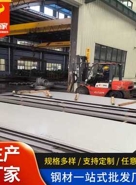 现货321 304L 316L不锈钢板310S 904L 2205热轧双相不锈钢热轧板