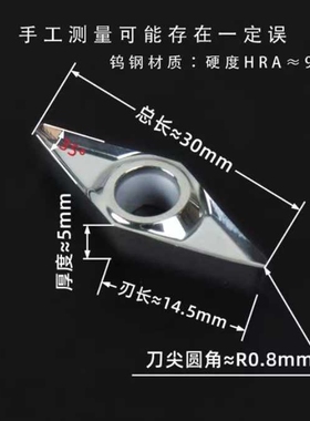 VCGT160408木工专用（单片装）