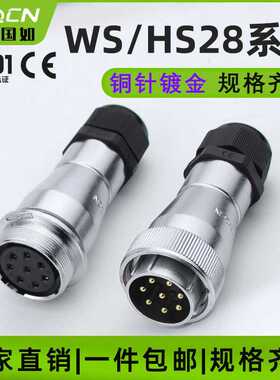 供应航空插头WS28-2/3/4/5/6/7/10P17针26芯TK型电缆头连接器