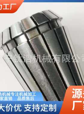 ER32筒夹高精度弹性筒夹夹头铣床雕刻机锁咀3 4 6 8 10 12 20