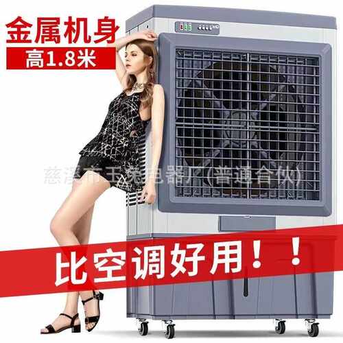 骆驼冷风机工业制冷水空调环保冷空调扇大型车间单制冷风扇