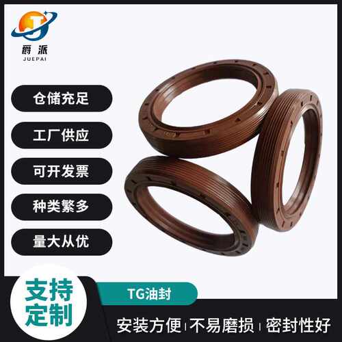 现货TC/TG油封 橡胶密封圈密封件丁腈氟胶橡胶圈 高温骨架油封