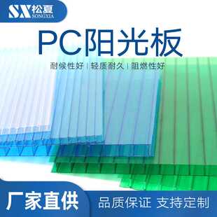 卡布隆阳光板 双层中空阳光板聚碳酸酯肺泡防UV温室大棚pc阳光板